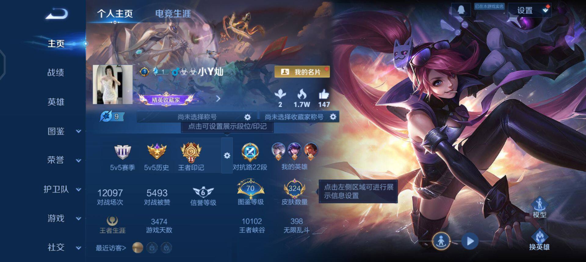 WZQM437189王者荣耀账号详情图3 WZQM437189王者荣耀账号详情图3