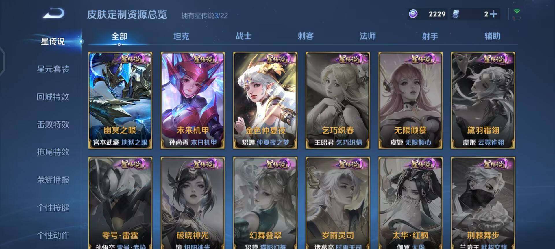 WZQM437189王者荣耀账号详情图17 WZQM437189王者荣耀账号详情图17