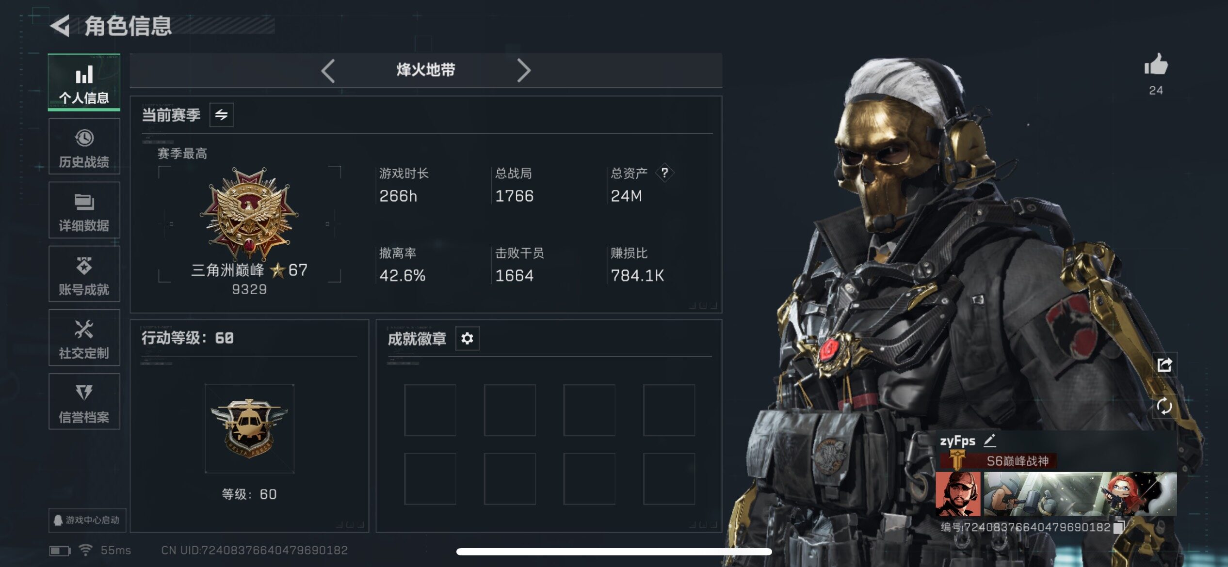 SJZCMW47180三角洲行动账号详情图2