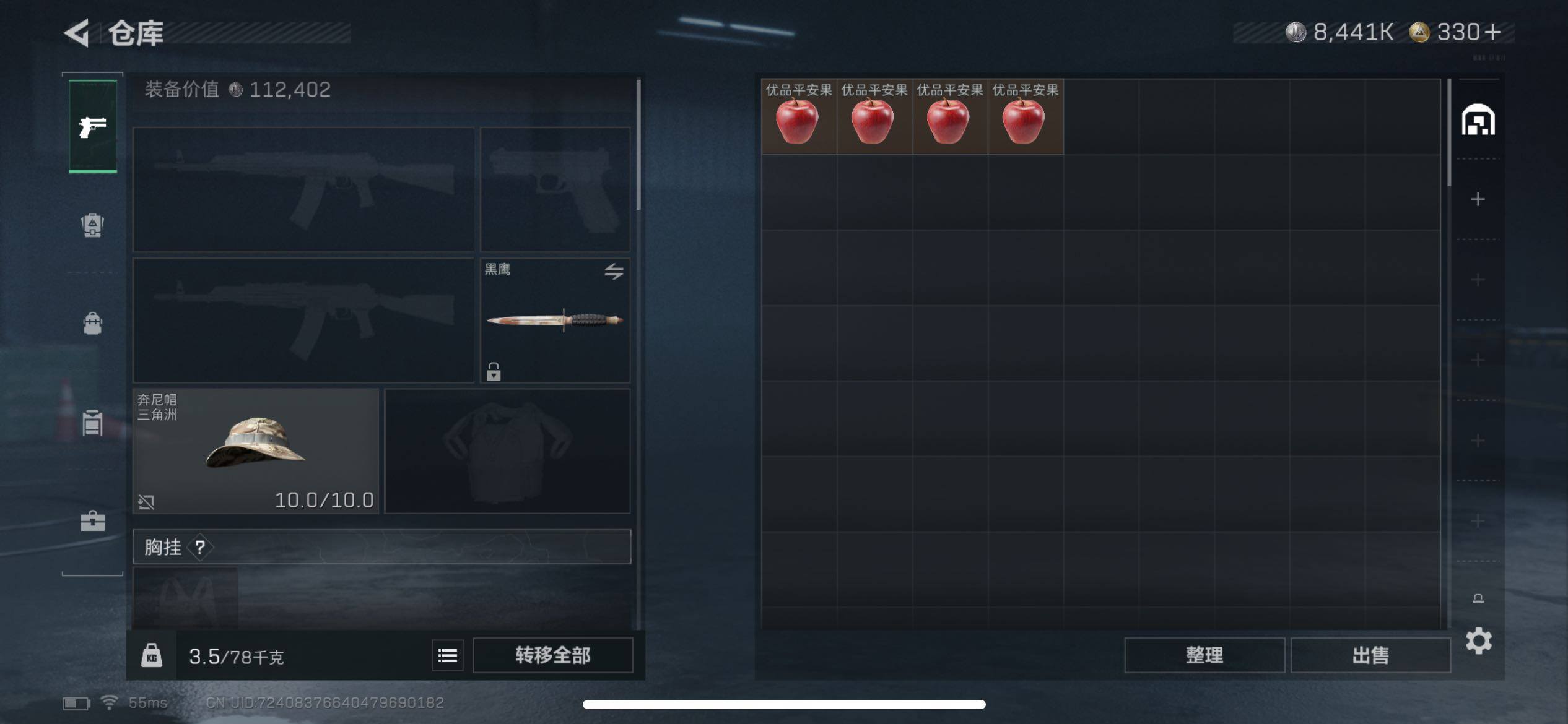 SJZCMW47180三角洲行动账号详情图3