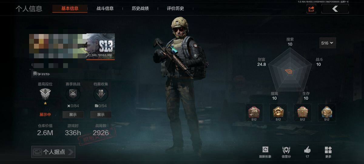 暗区突围账号安卓QQ【AQN68】等级：30/段位：精英/仓库价值(百万)：2.6/柯恩币：178661/工兵铲/赢家匕首