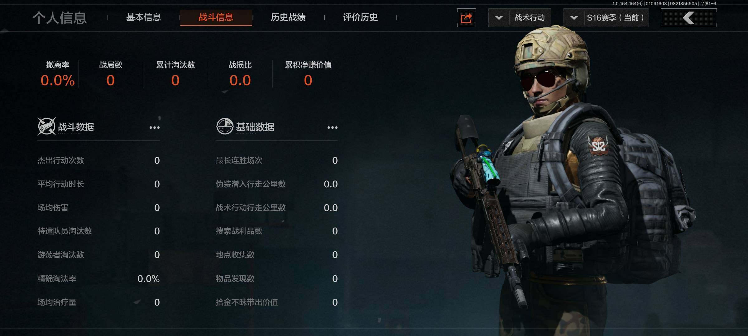 AQQM41615暗区突围账号详情图3