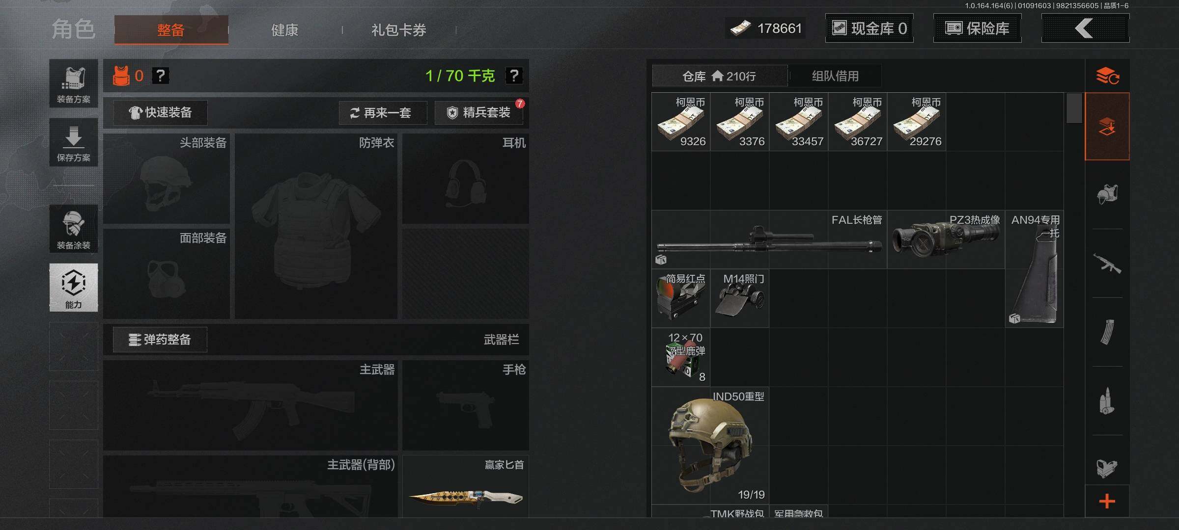 AQQM41615暗区突围账号详情图5