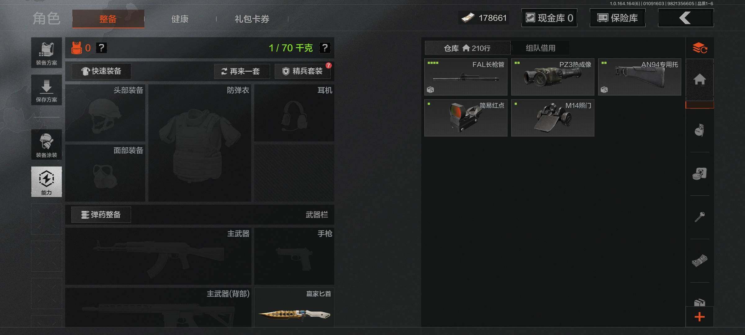 AQQM41615暗区突围账号详情图7