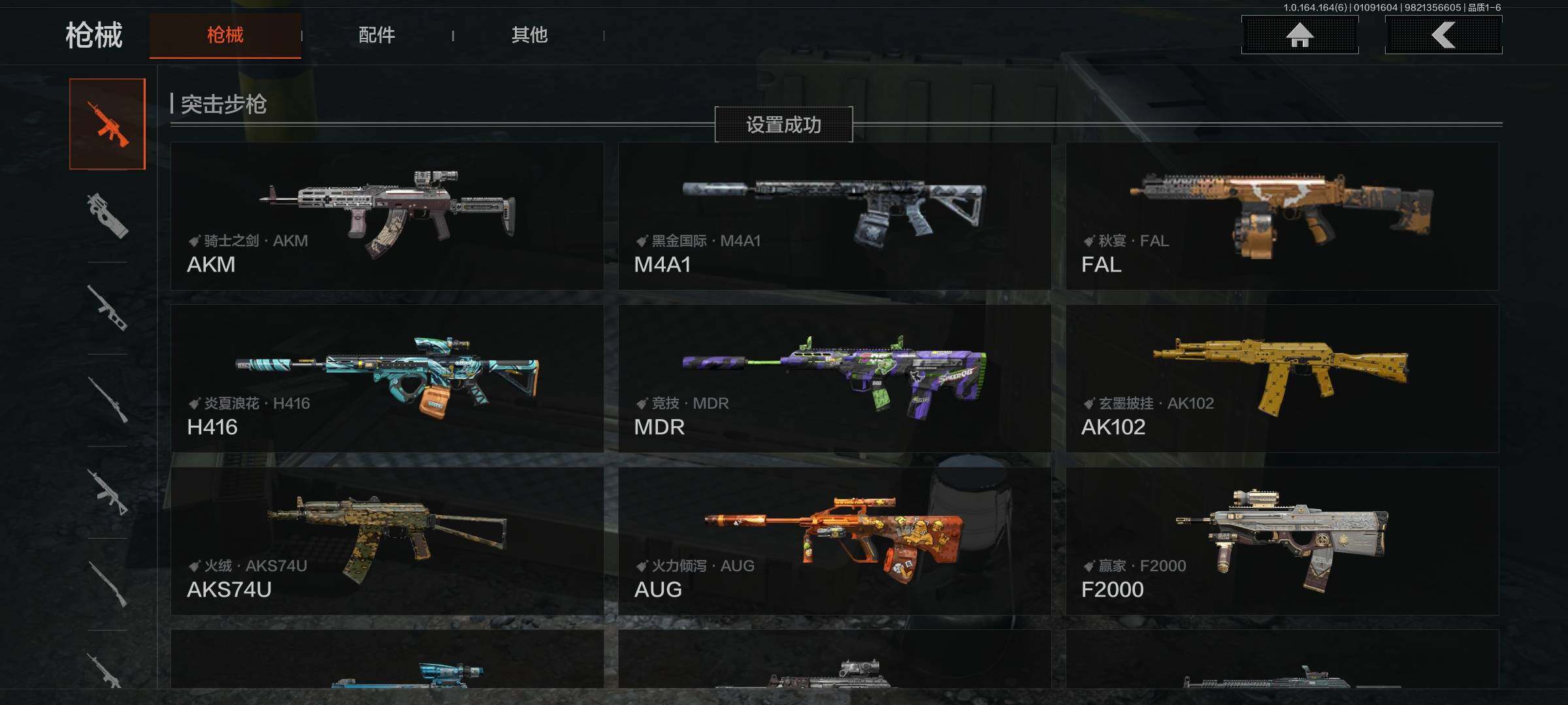 AQQM41615暗区突围账号详情图8