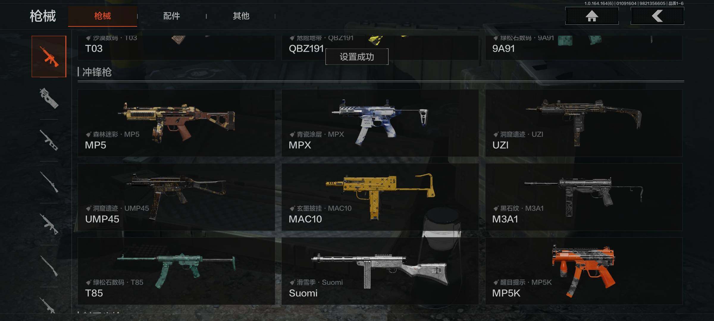 AQQM41615暗区突围账号详情图10