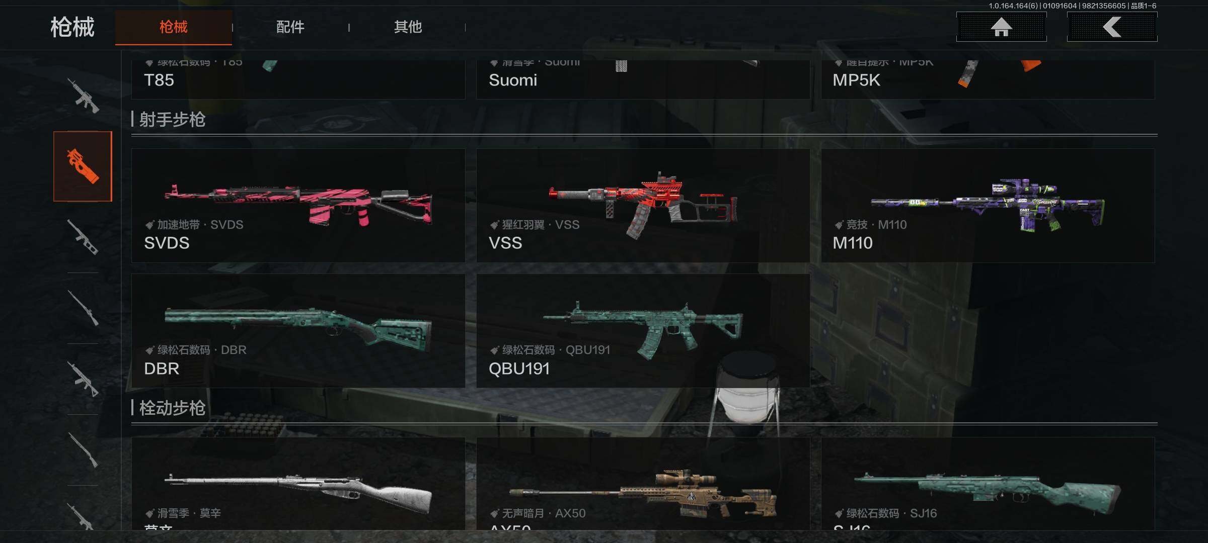 AQQM41615暗区突围账号详情图11