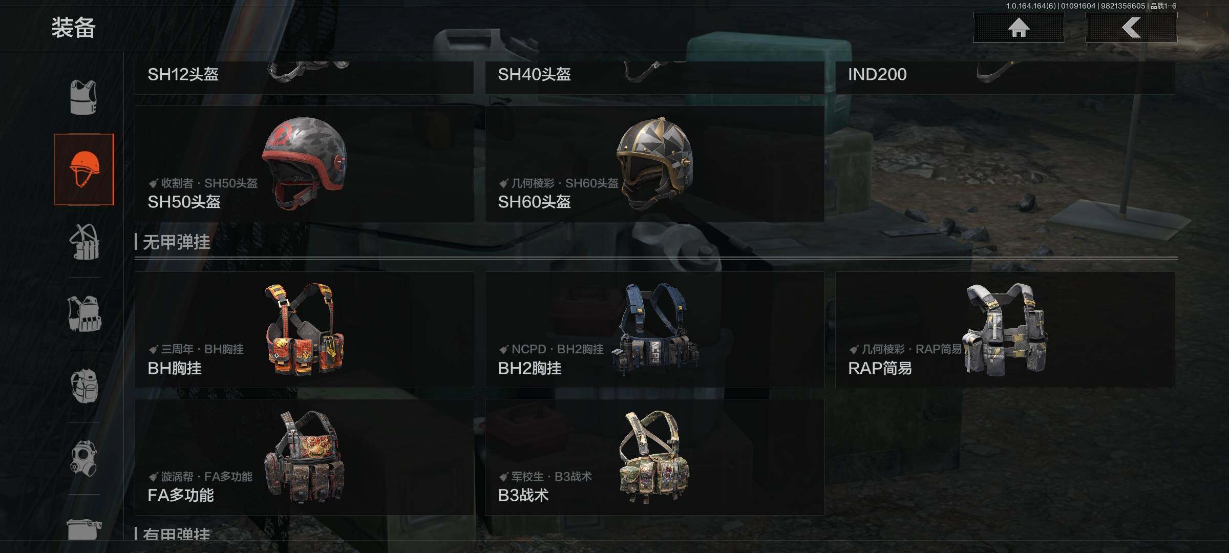 AQQM41615暗区突围账号详情图17