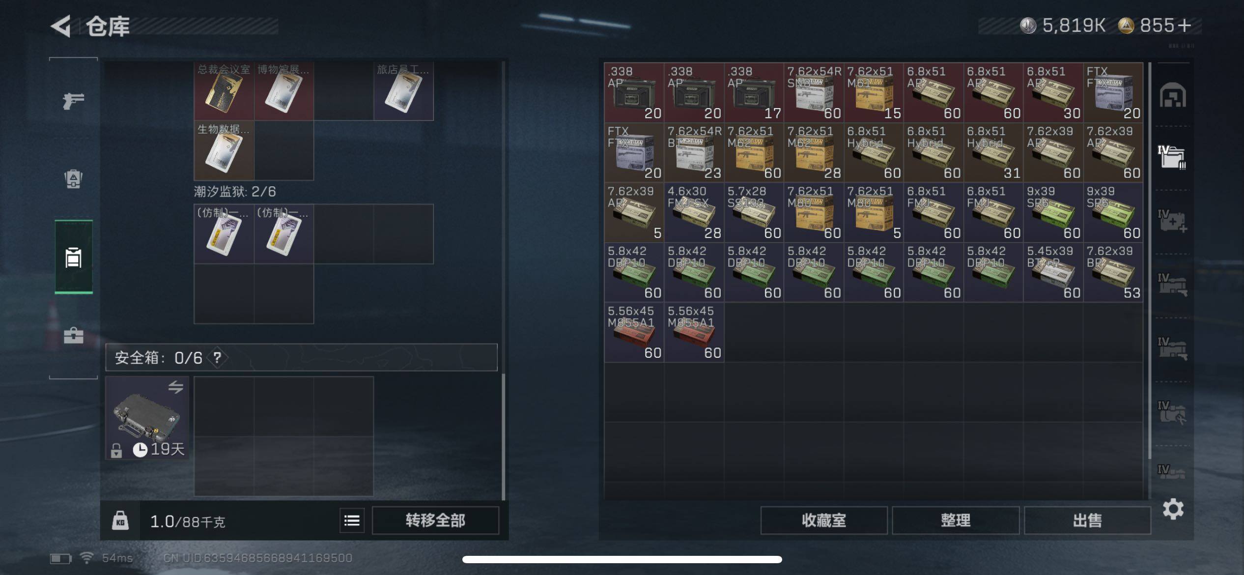 SJZCMW47181三角洲行动账号详情图5