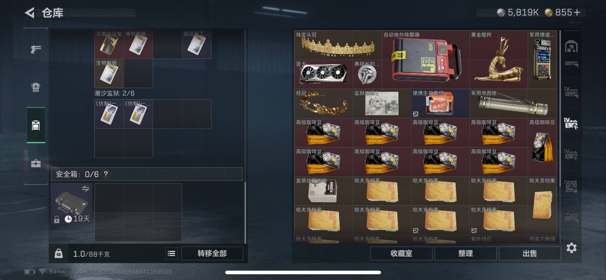 SJZCMW47181三角洲行动账号详情图4