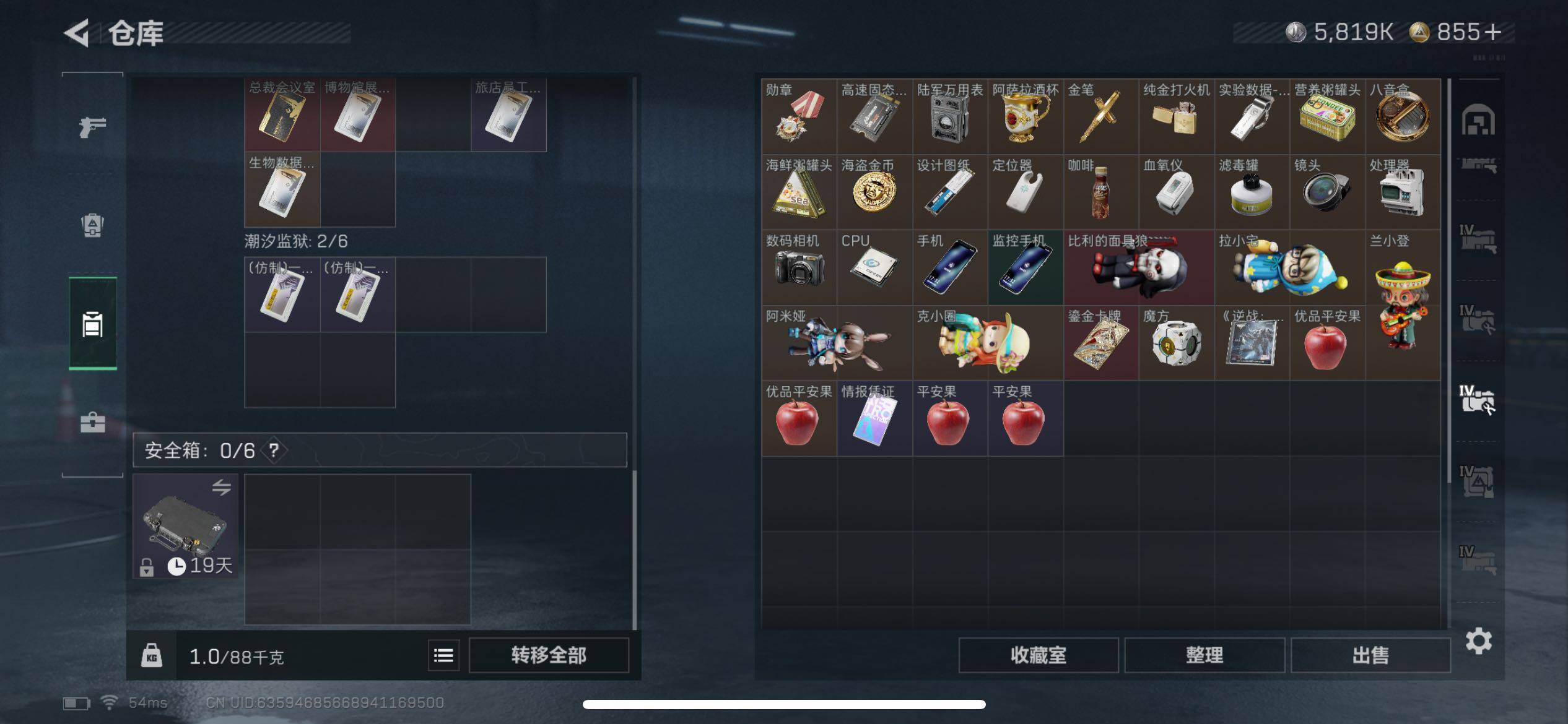 SJZCMW47181三角洲行动账号详情图9