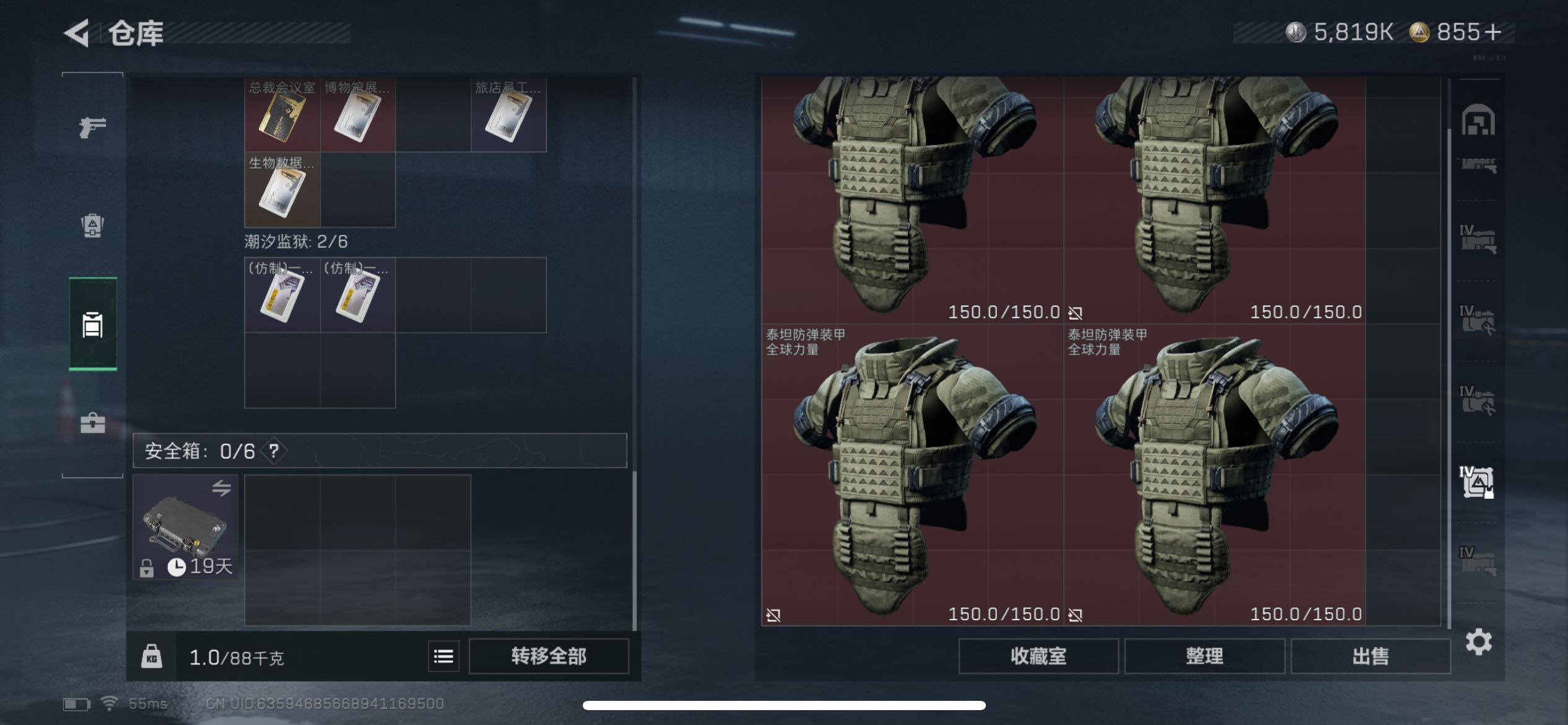 SJZCMW47181三角洲行动账号详情图8