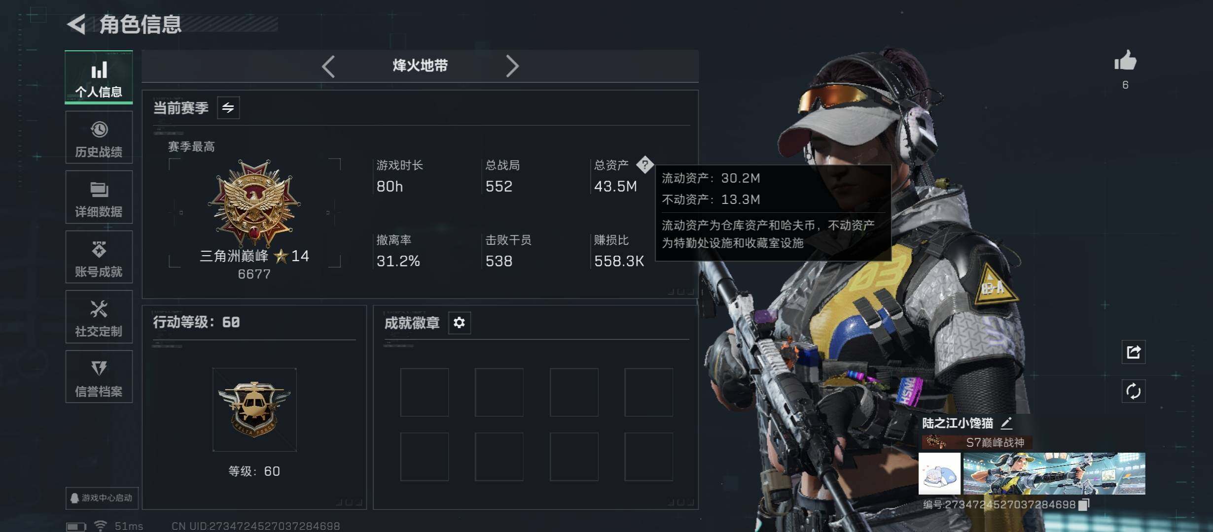 SJZCMW47812三角洲行动账号详情图3 SJZCMW47812三角洲行动账号详情图3