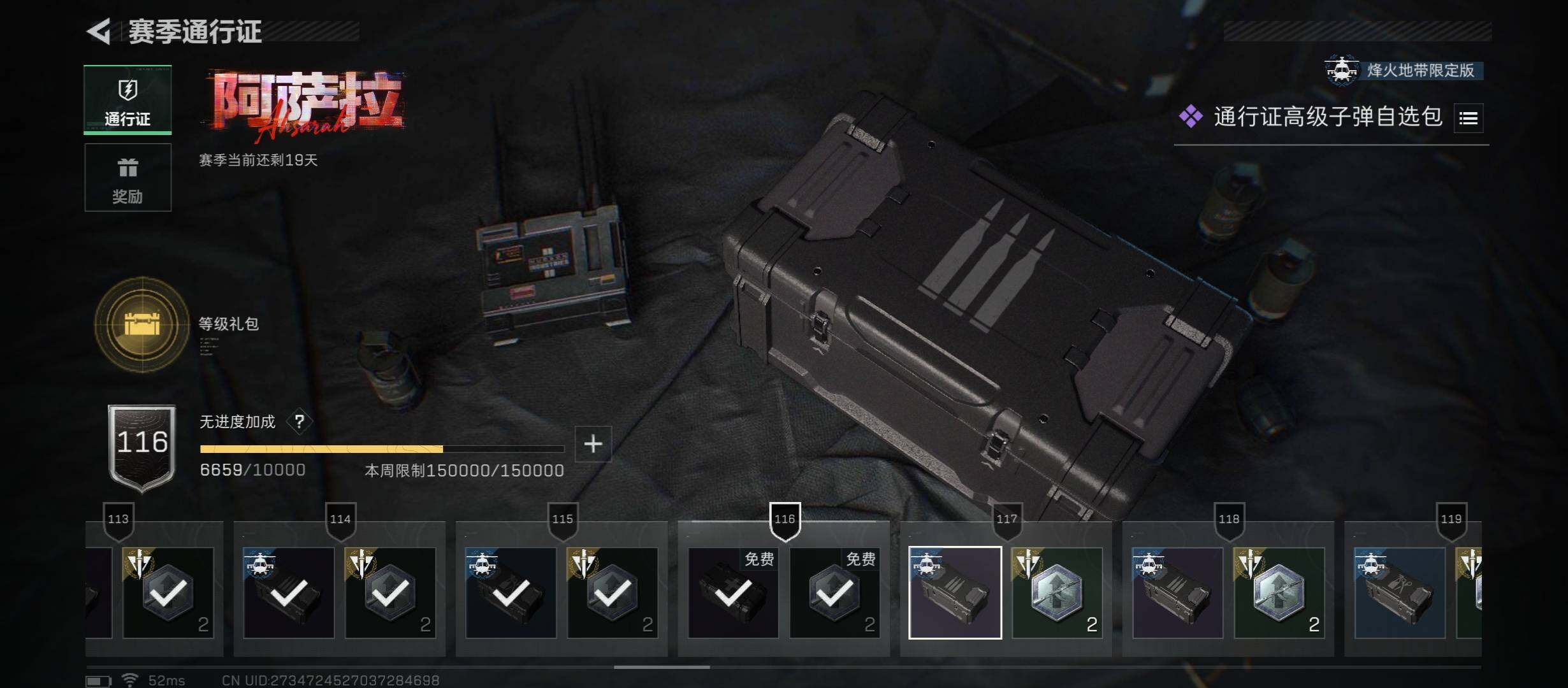 SJZCMW47812三角洲行动账号详情图15 SJZCMW47812三角洲行动账号详情图15