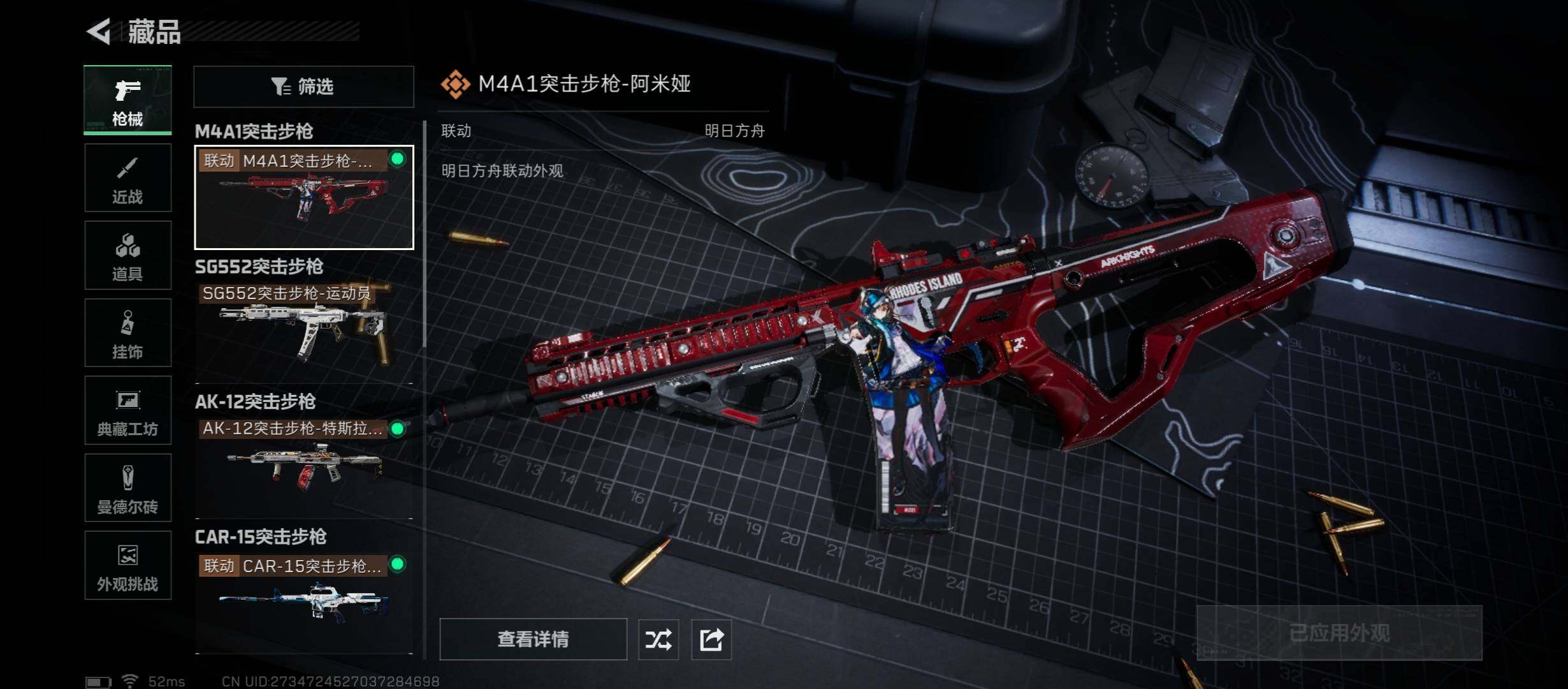 SJZCMW47812三角洲行动账号详情图10 SJZCMW47812三角洲行动账号详情图10