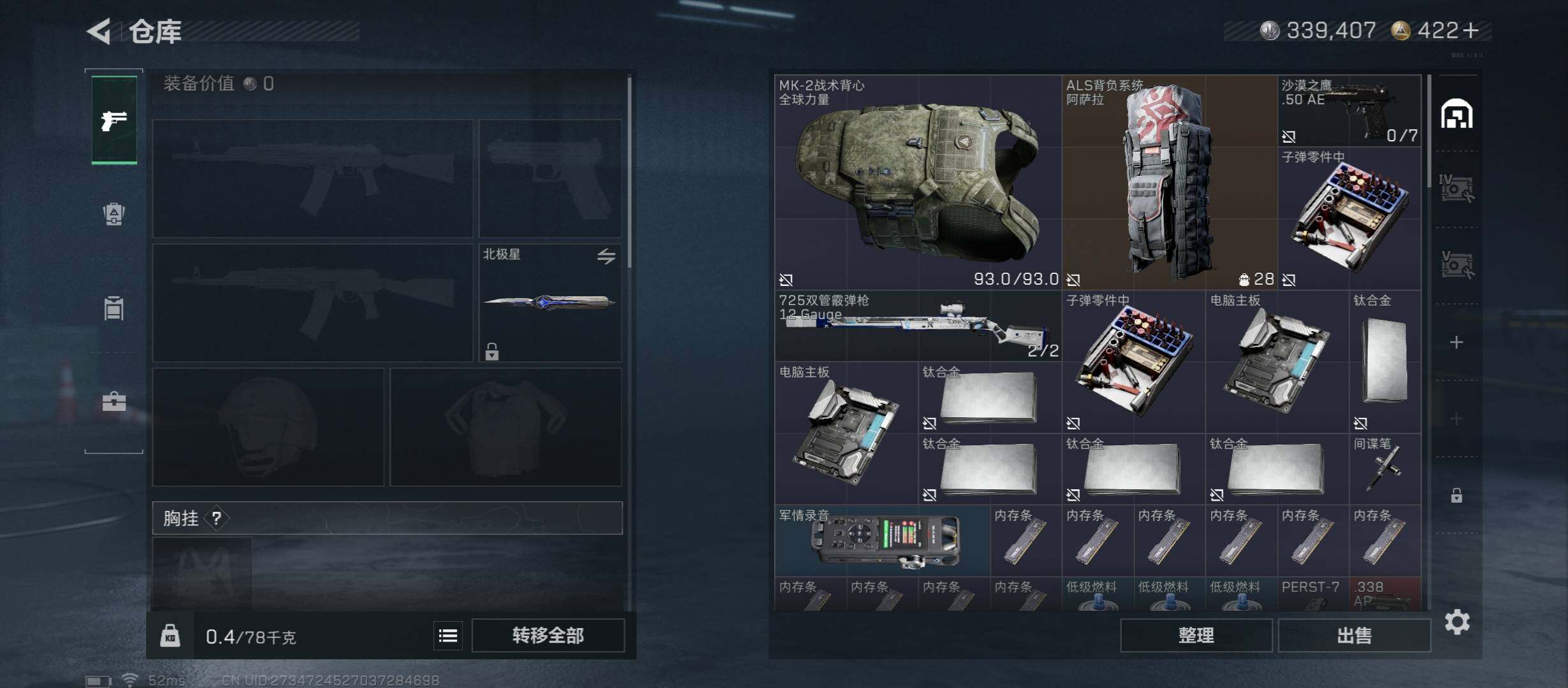 SJZCMW47812三角洲行动账号详情图17 SJZCMW47812三角洲行动账号详情图17