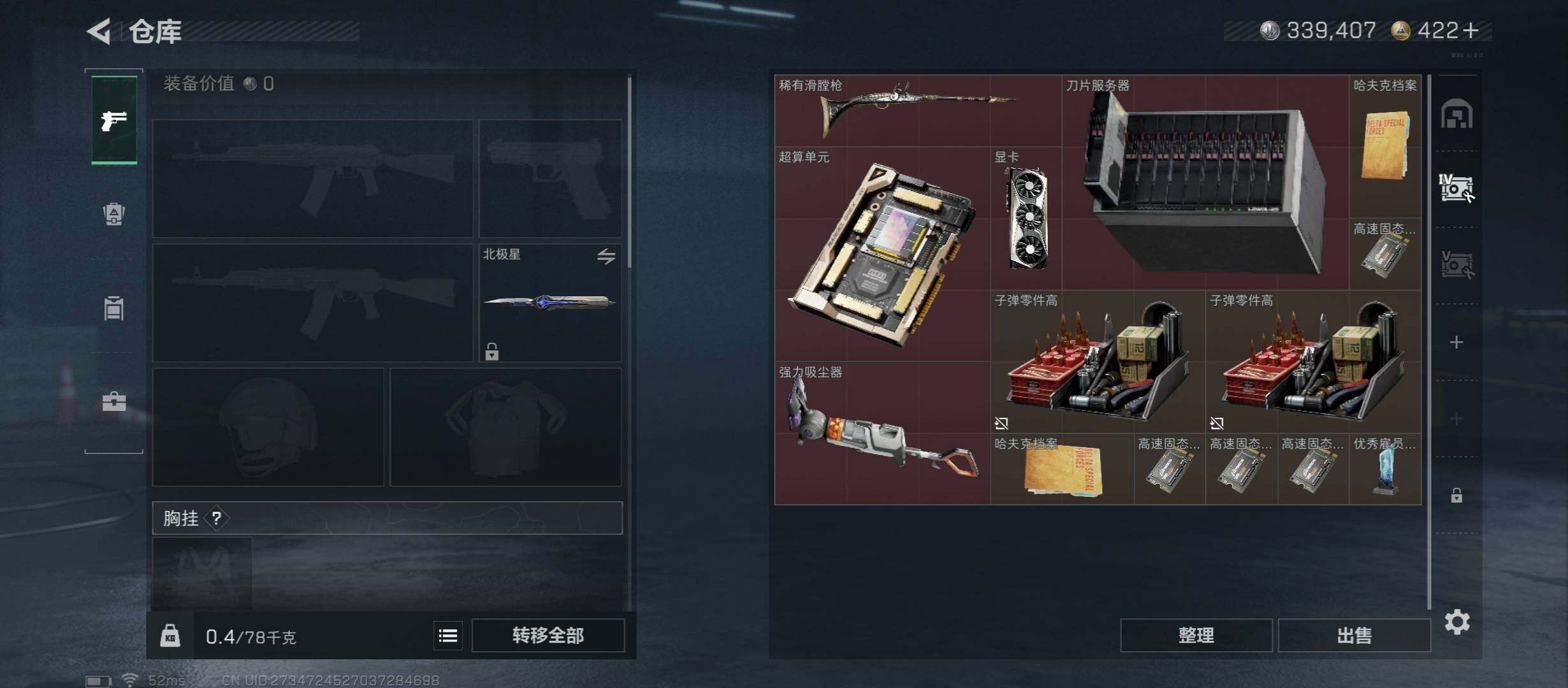 SJZCMW47812三角洲行动账号详情图18 SJZCMW47812三角洲行动账号详情图18