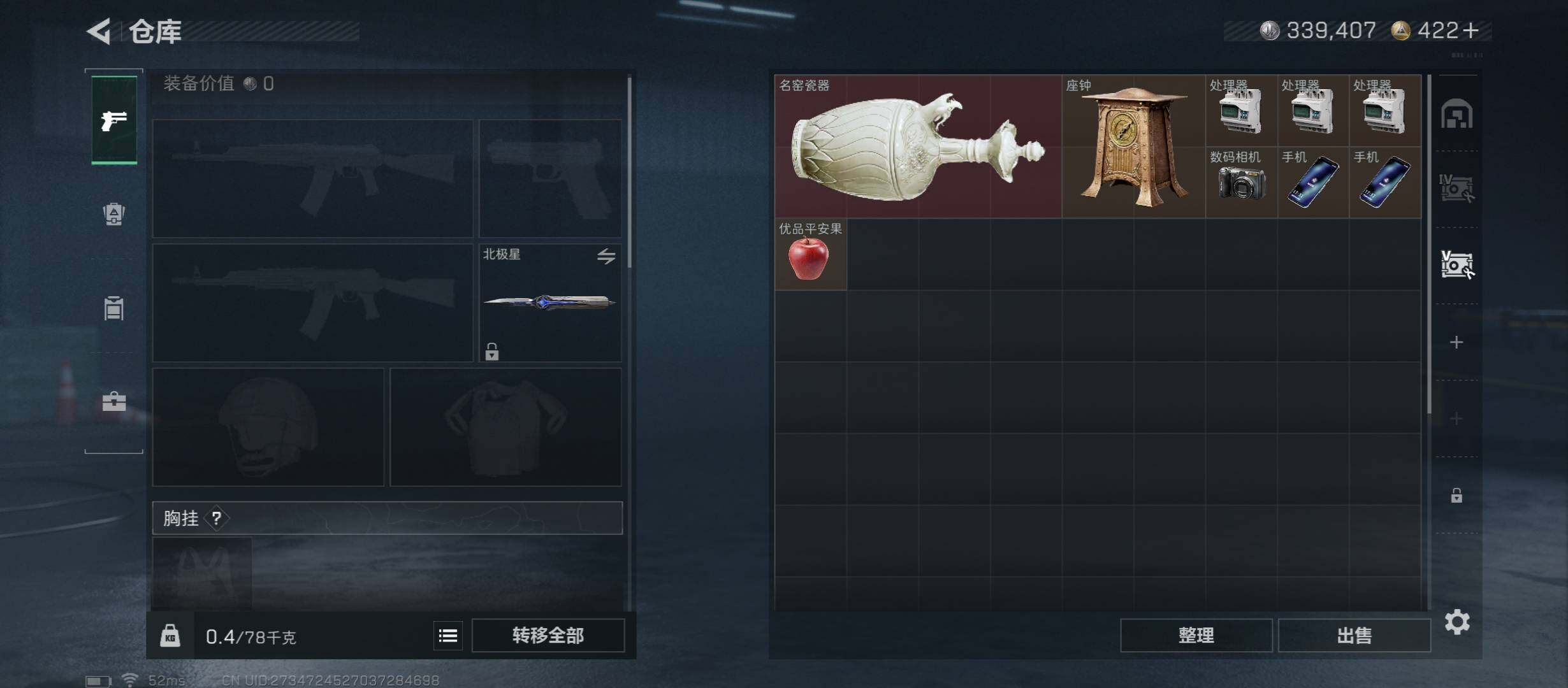 SJZCMW47812三角洲行动账号详情图19 SJZCMW47812三角洲行动账号详情图19