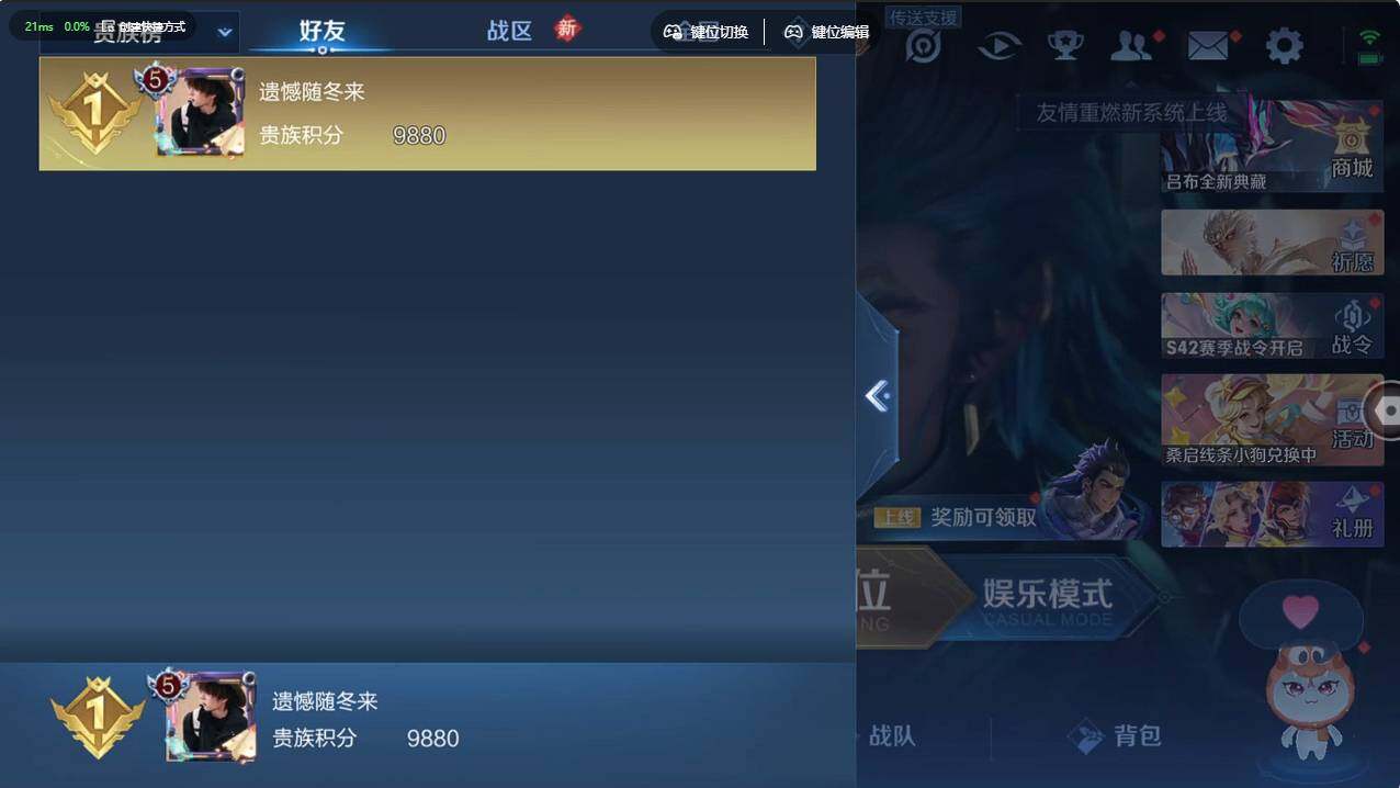 WZCMW495384王者荣耀账号详情图5