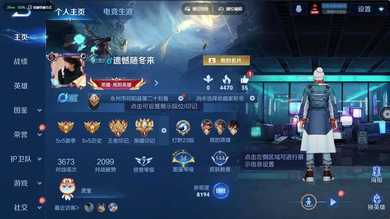 WZCMW495384王者荣耀账号详情图6