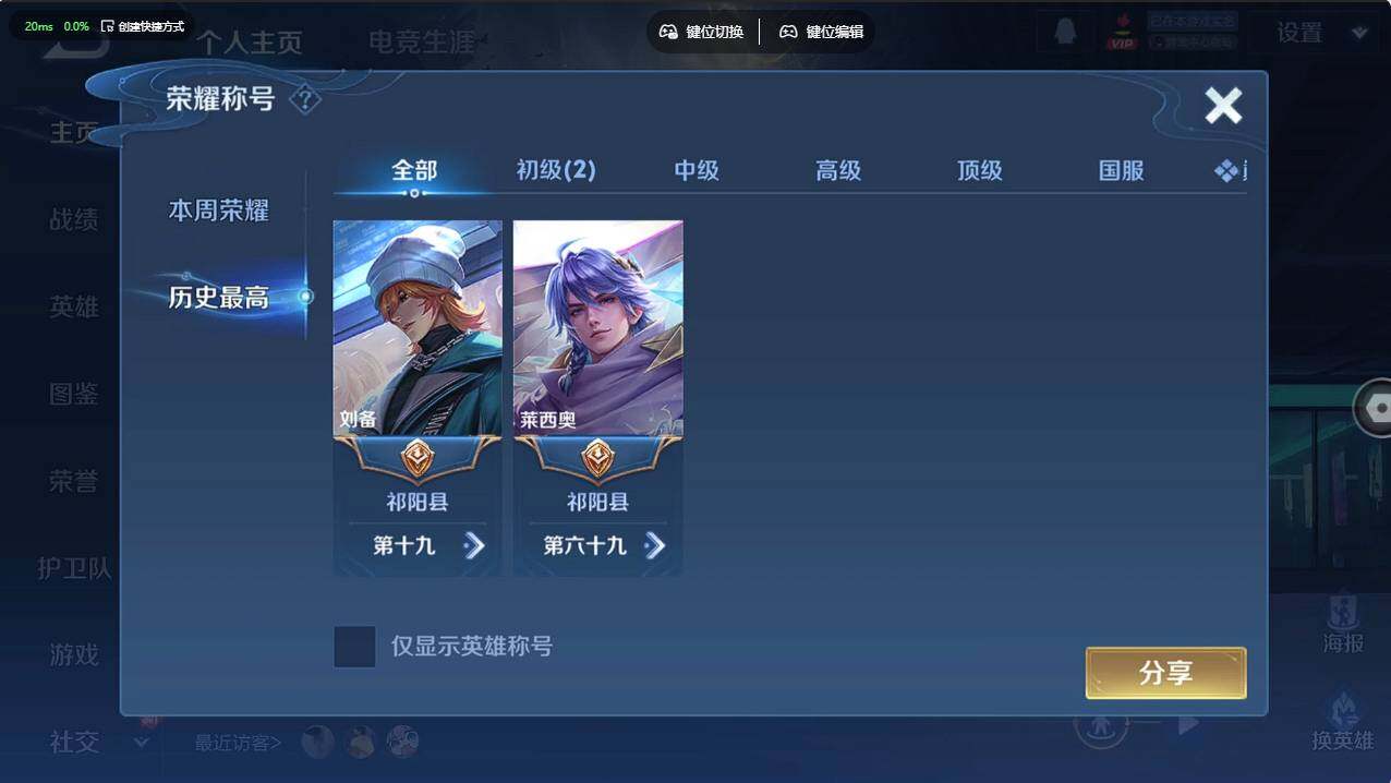 WZCMW495384王者荣耀账号详情图7