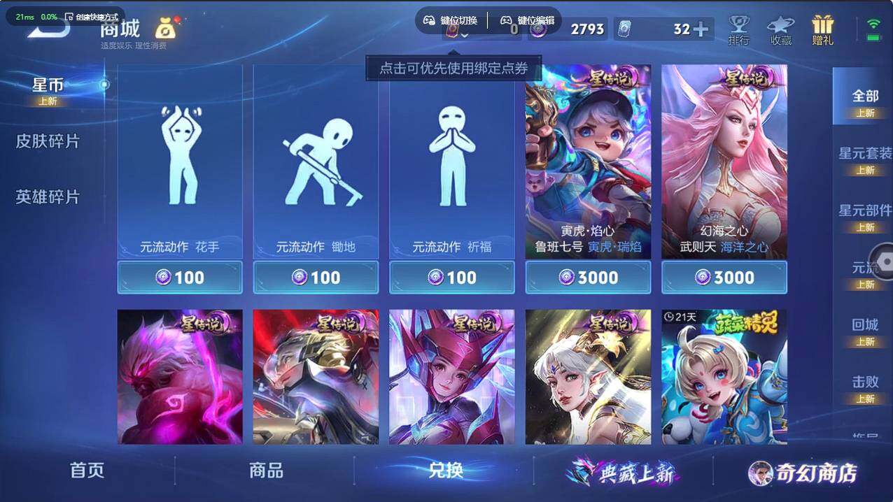 WZCMW495384王者荣耀账号详情图8