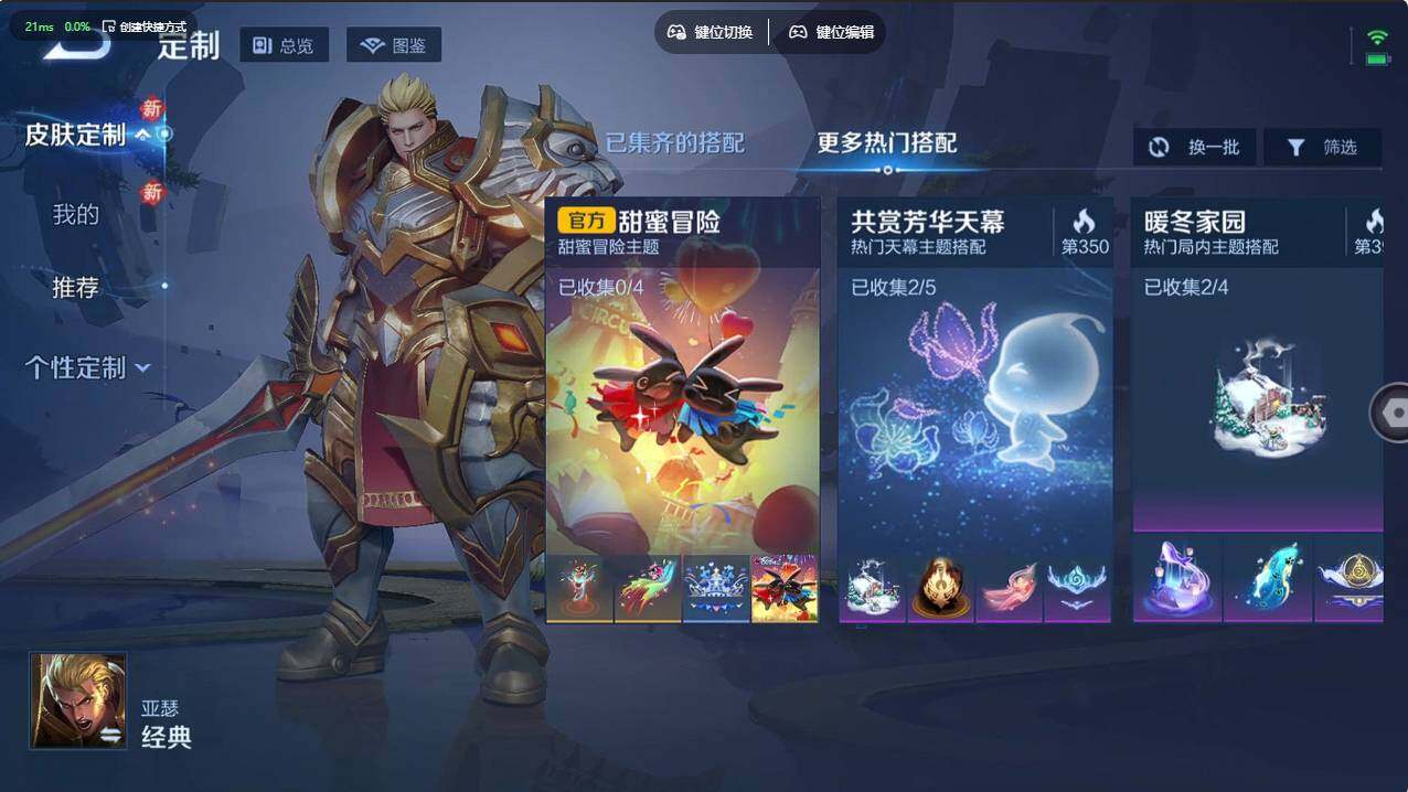 WZCMW495384王者荣耀账号详情图11