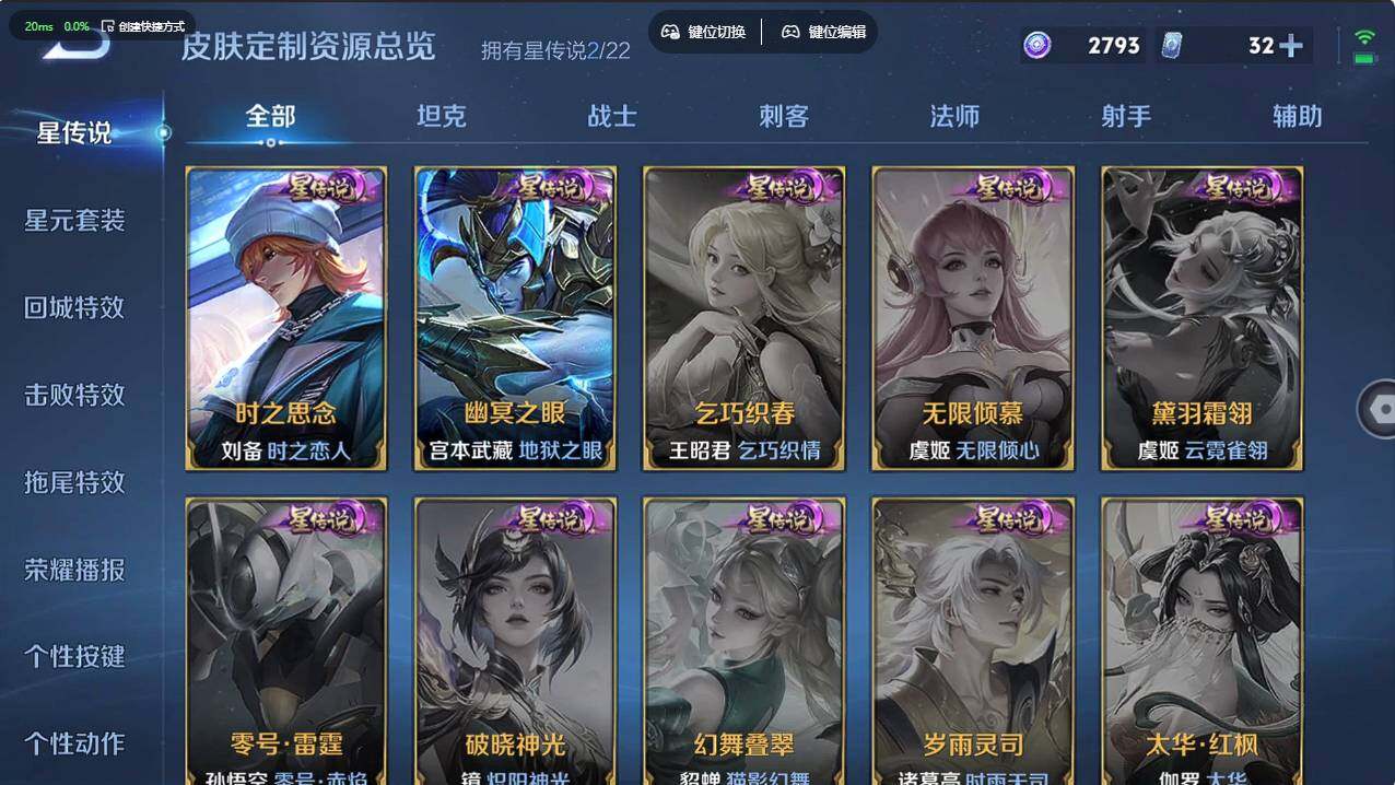 WZCMW495384王者荣耀账号详情图14