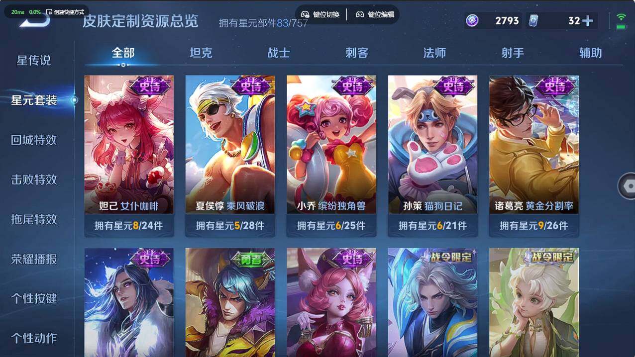 WZCMW495384王者荣耀账号详情图15