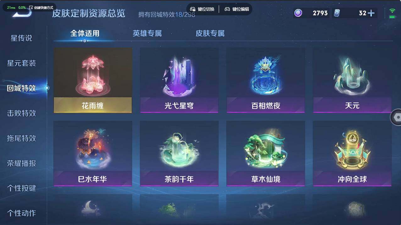 WZCMW495384王者荣耀账号详情图16