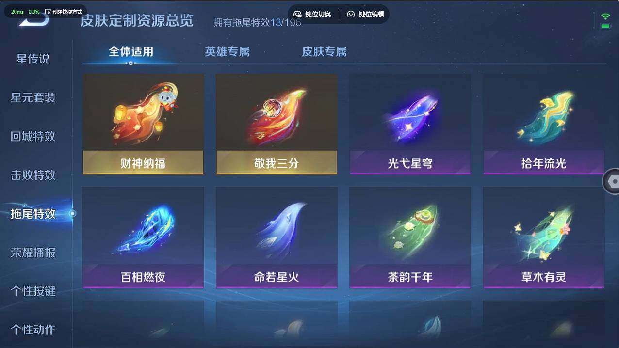 WZCMW495384王者荣耀账号详情图19