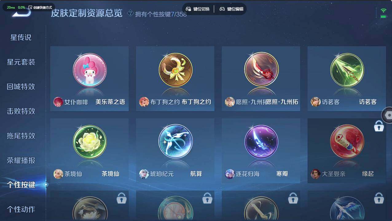 WZCMW495384王者荣耀账号详情图21