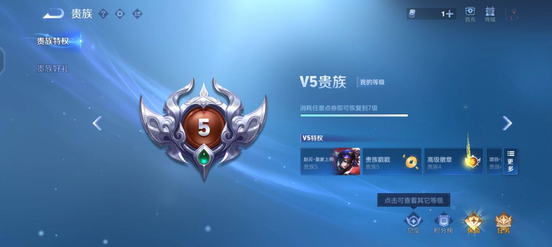 WZQM437140王者荣耀账号详情图4