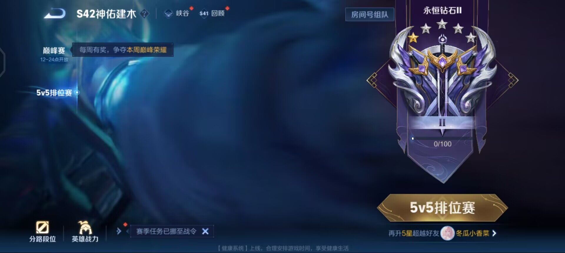 WZQM437140王者荣耀账号详情图5