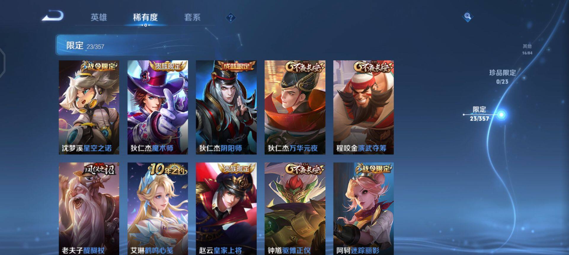 WZQM437140王者荣耀账号详情图7