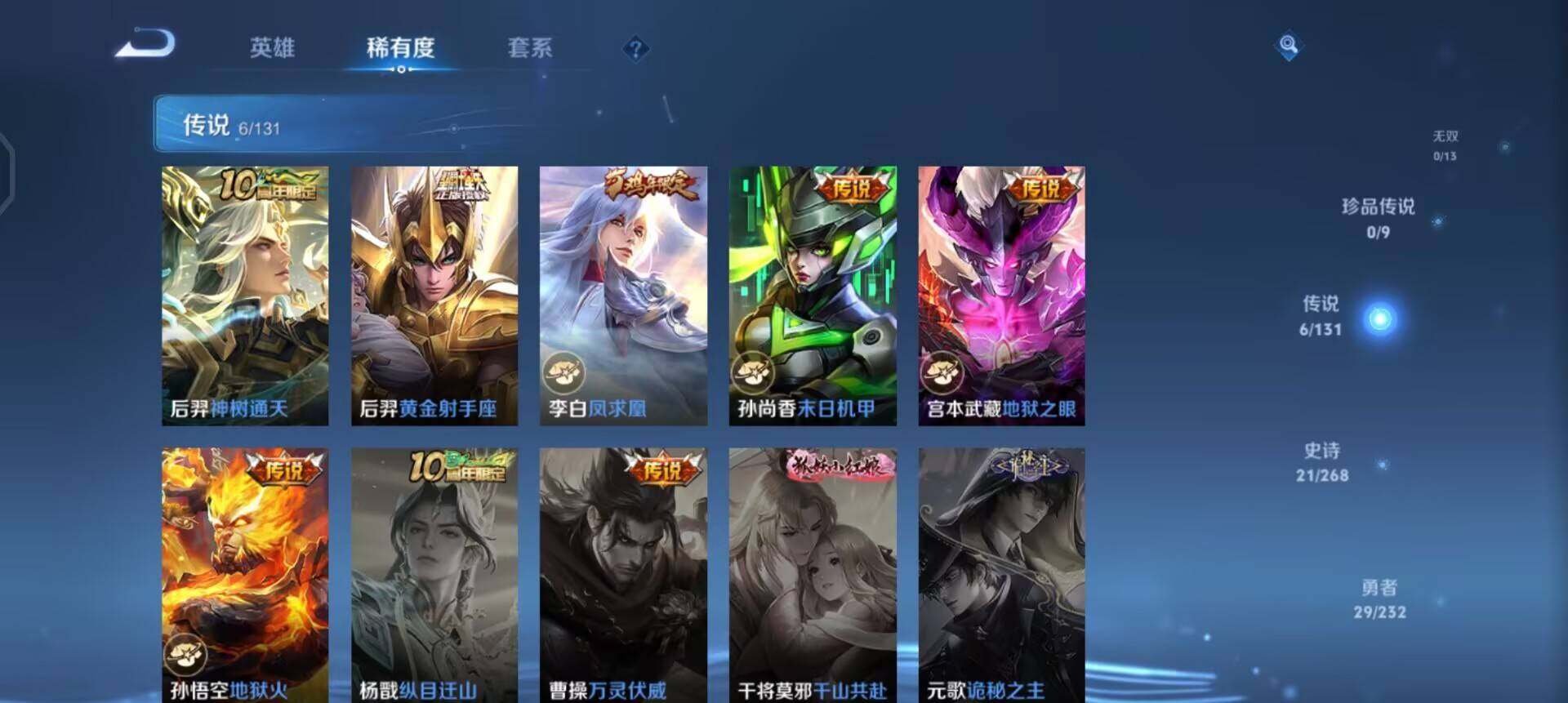 WZQM437140王者荣耀账号详情图14