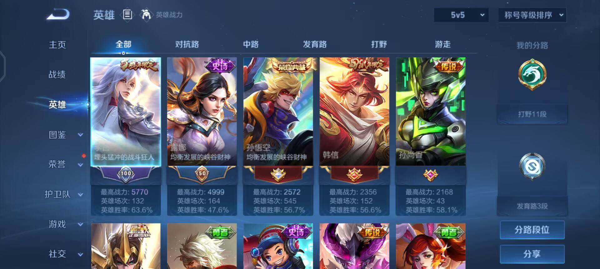 WZQM437140王者荣耀账号详情图15