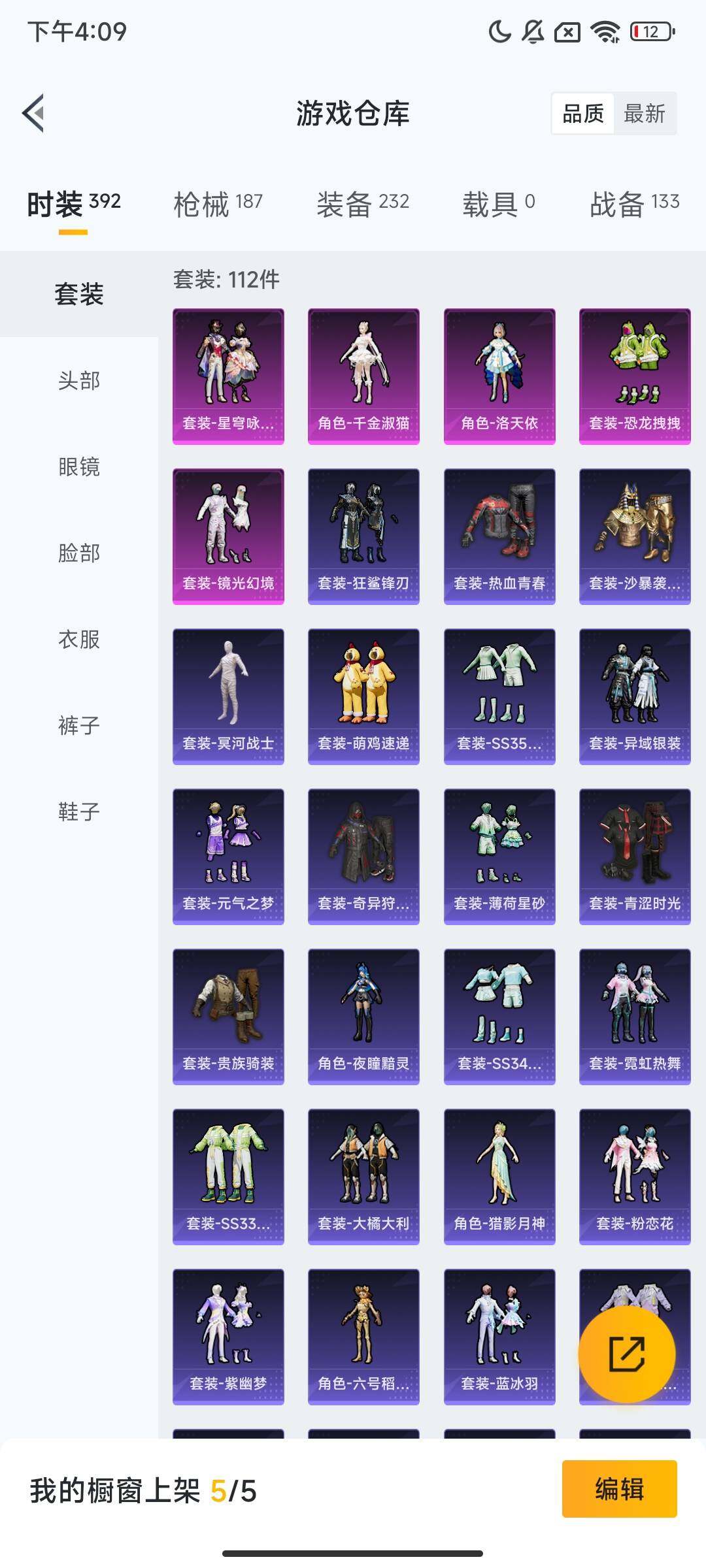 HPCMW418103和平精英账号详情图6