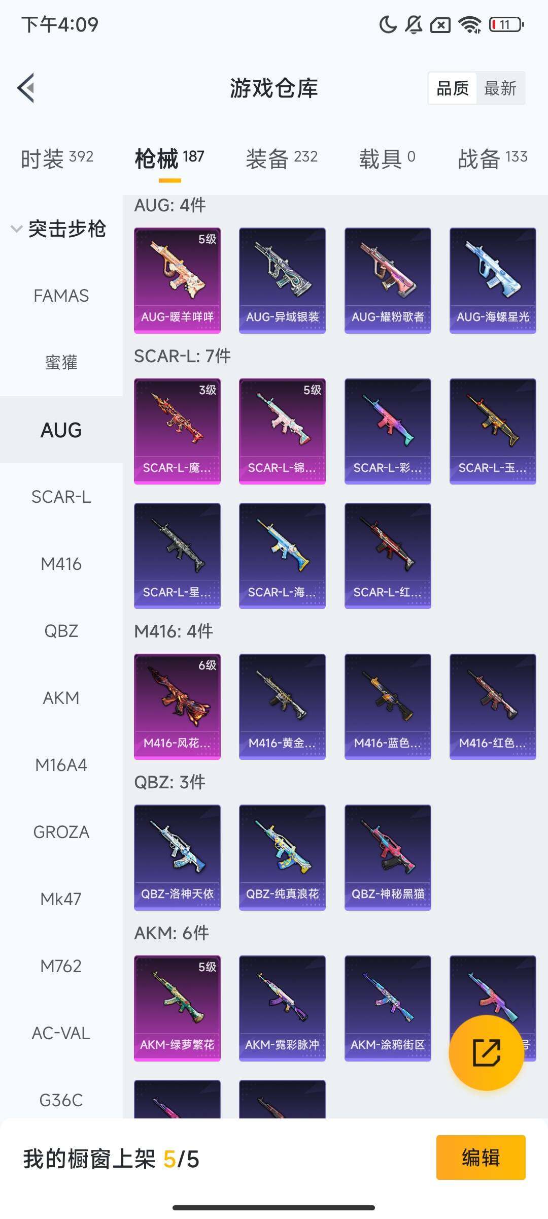 HPCMW418103和平精英账号详情图7