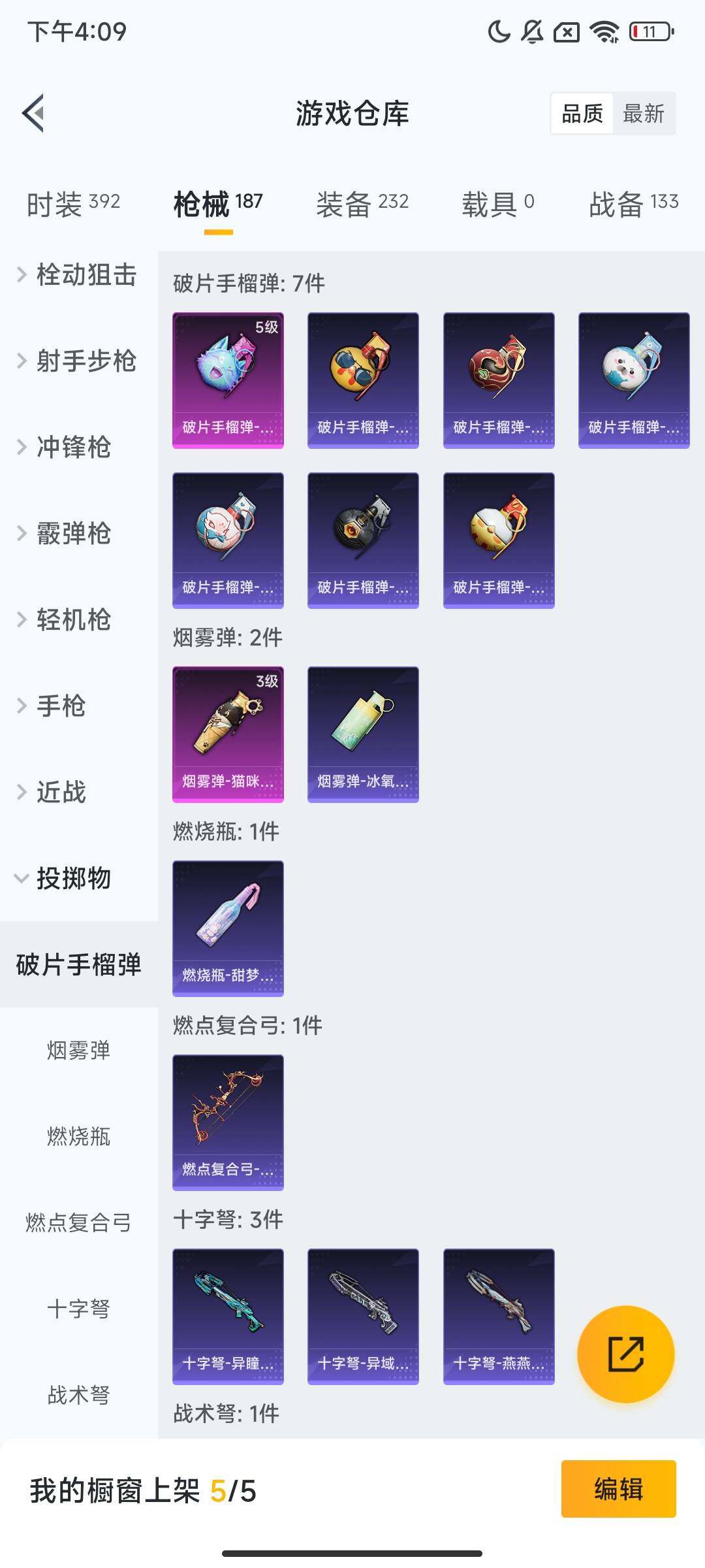 HPCMW418103和平精英账号详情图9