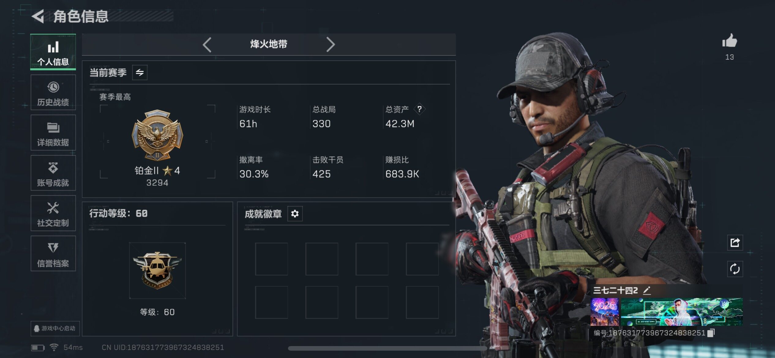 SJZCMW47187三角洲行动账号详情图2 SJZCMW47187三角洲行动账号详情图2