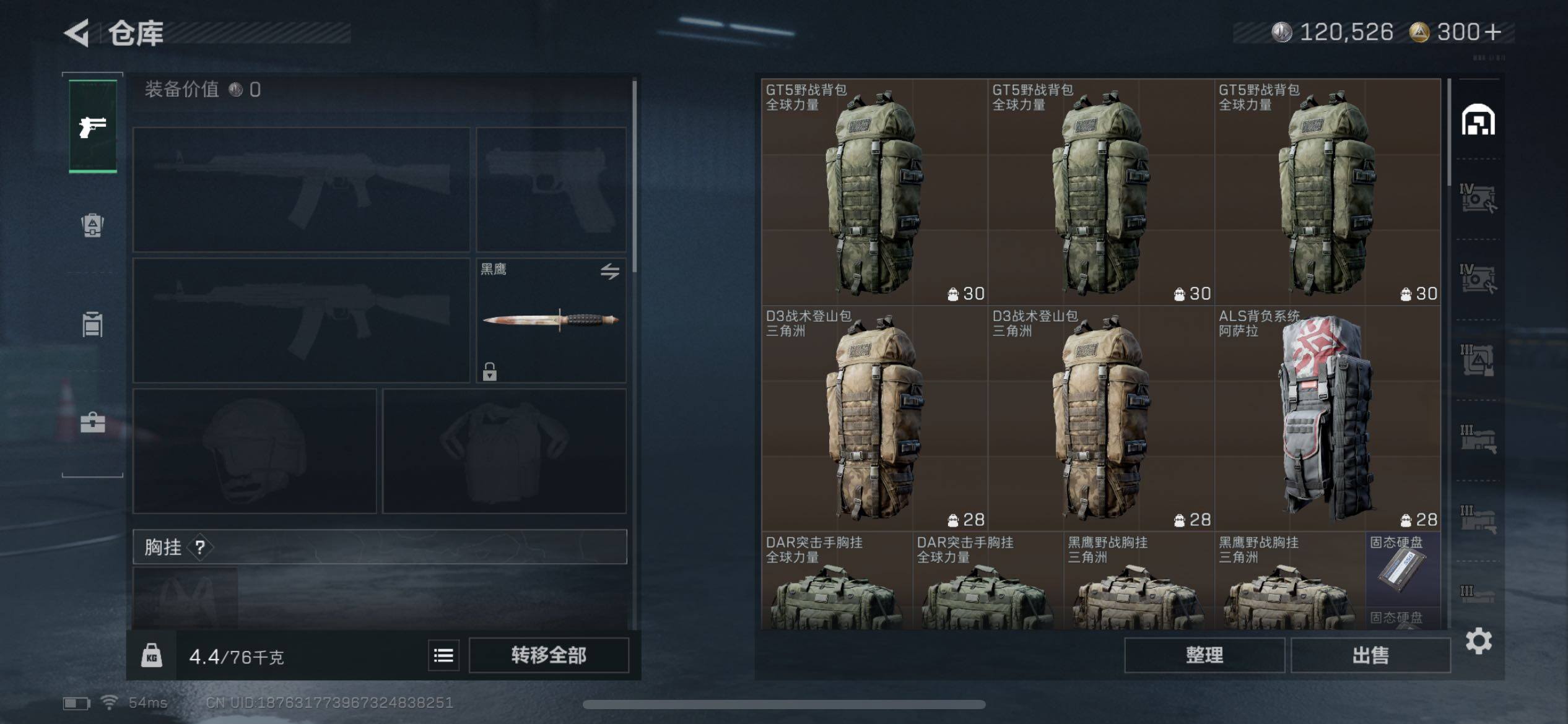 SJZCMW47187三角洲行动账号详情图5 SJZCMW47187三角洲行动账号详情图5