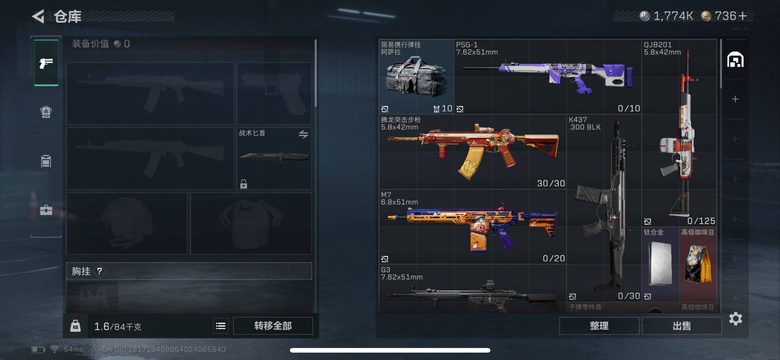 SJZCMW47189三角洲行动账号详情图5