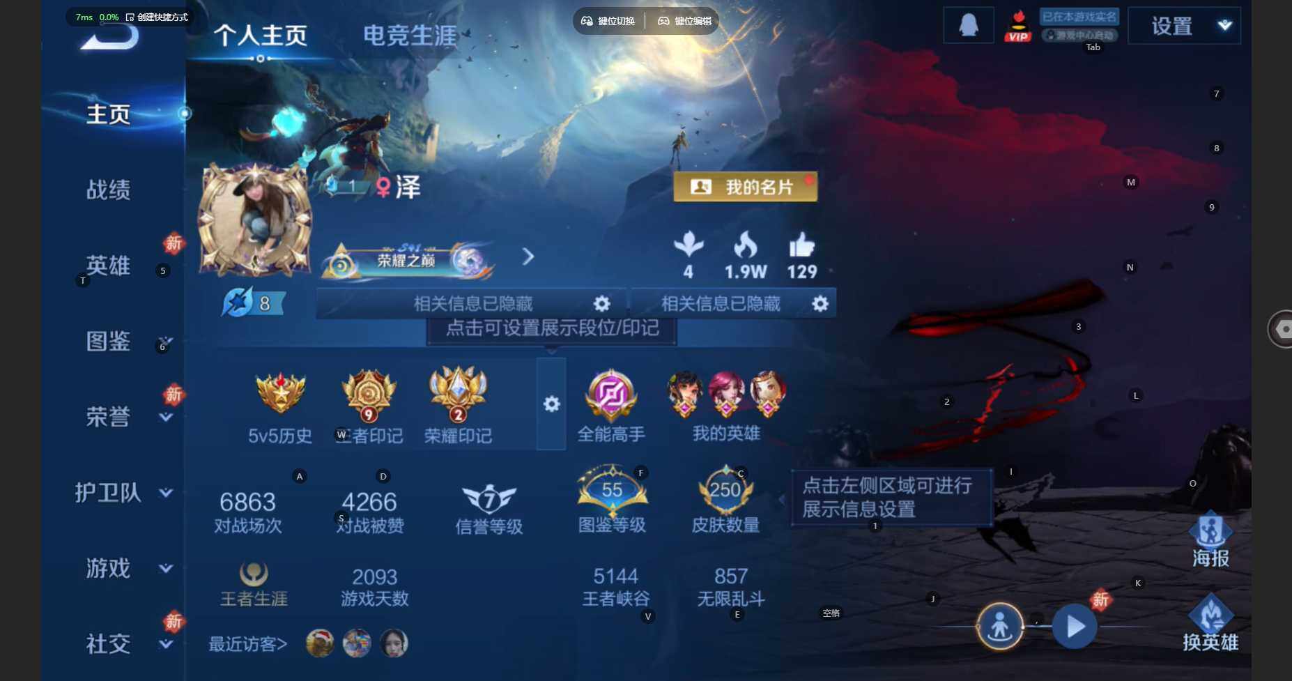 WZBSY460259王者荣耀账号详情图2