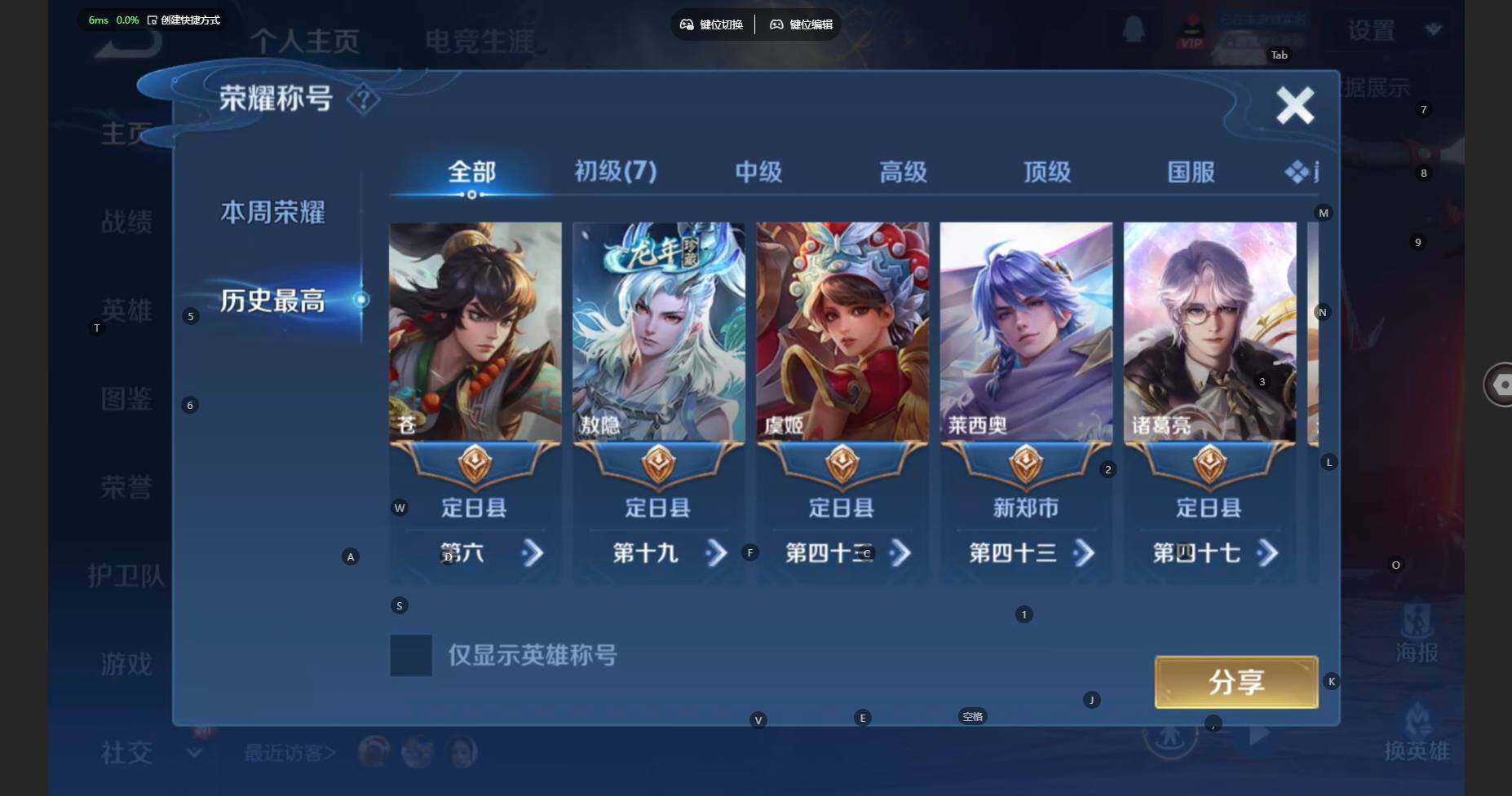 WZBSY460259王者荣耀账号详情图3