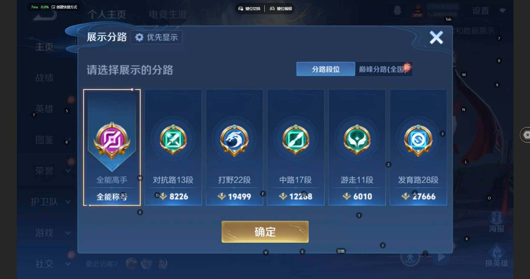 WZBSY460259王者荣耀账号详情图4