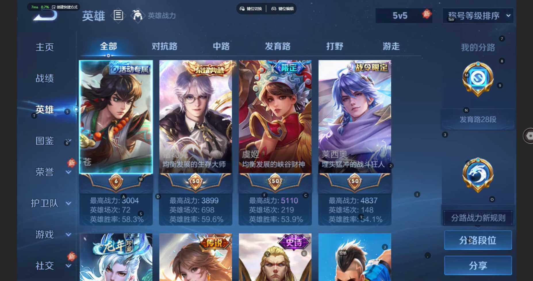 WZBSY460259王者荣耀账号详情图5