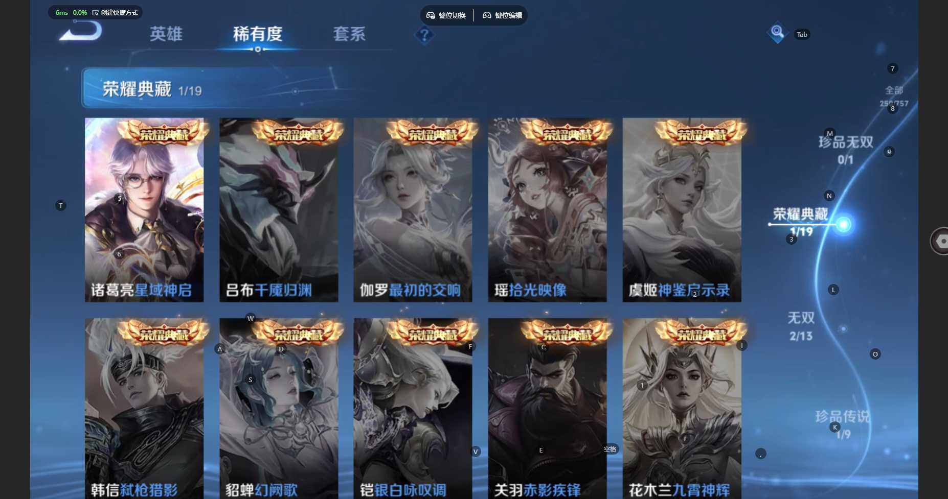 WZBSY460259王者荣耀账号详情图8