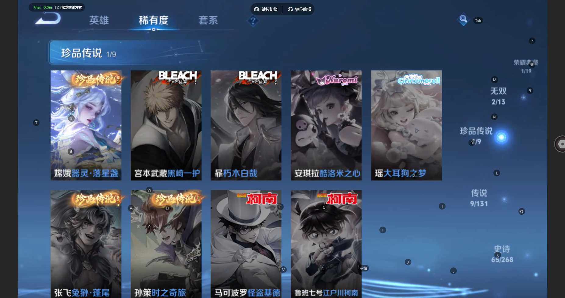 WZBSY460259王者荣耀账号详情图10