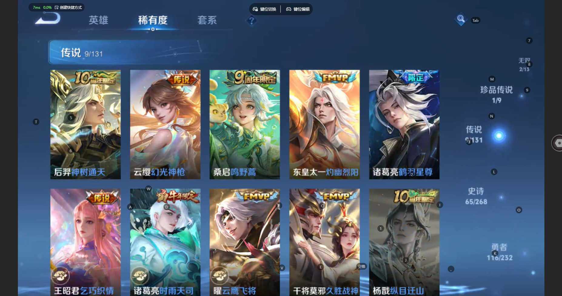 WZBSY460259王者荣耀账号详情图11